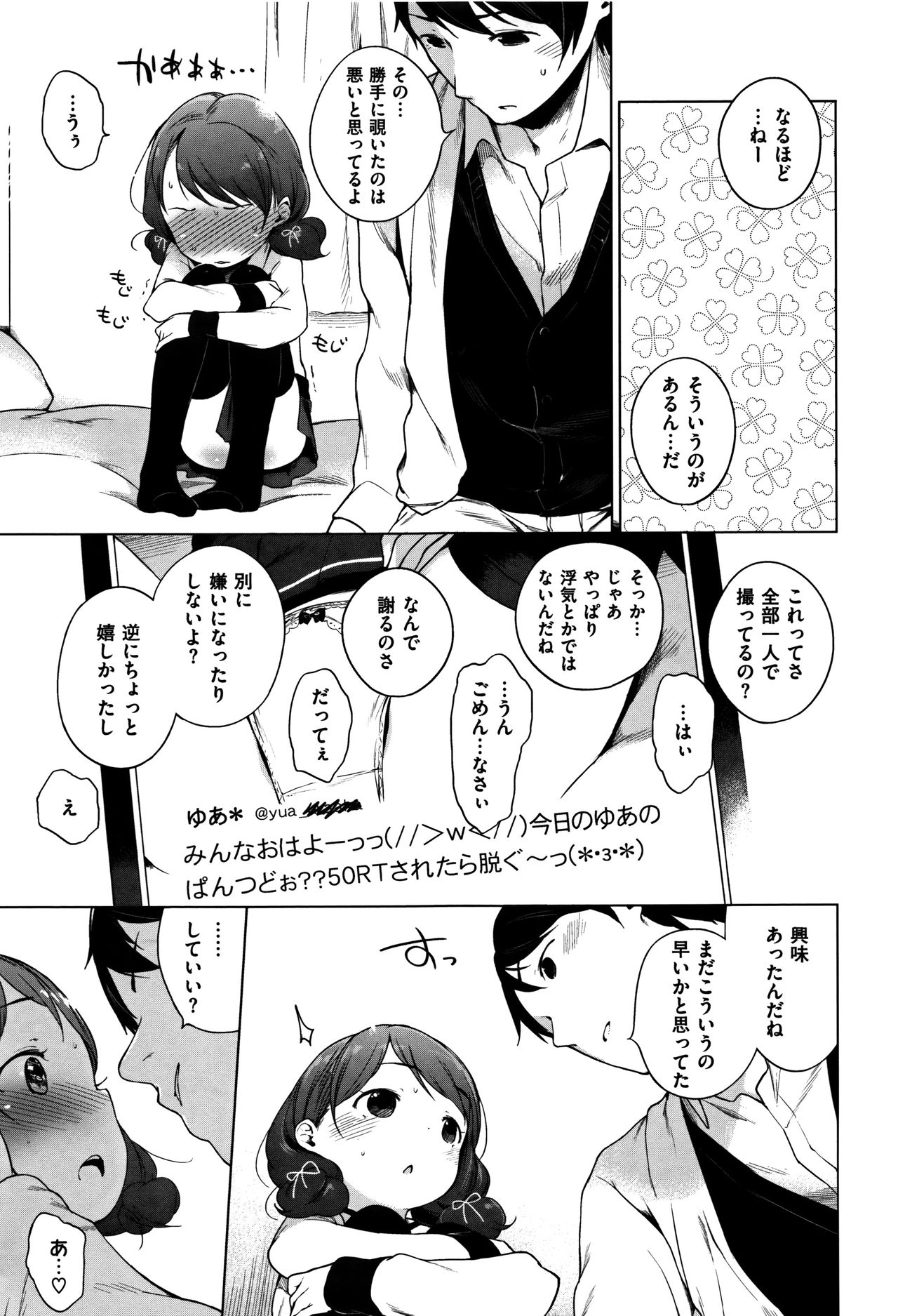 Onnanoko Party. - Page 263