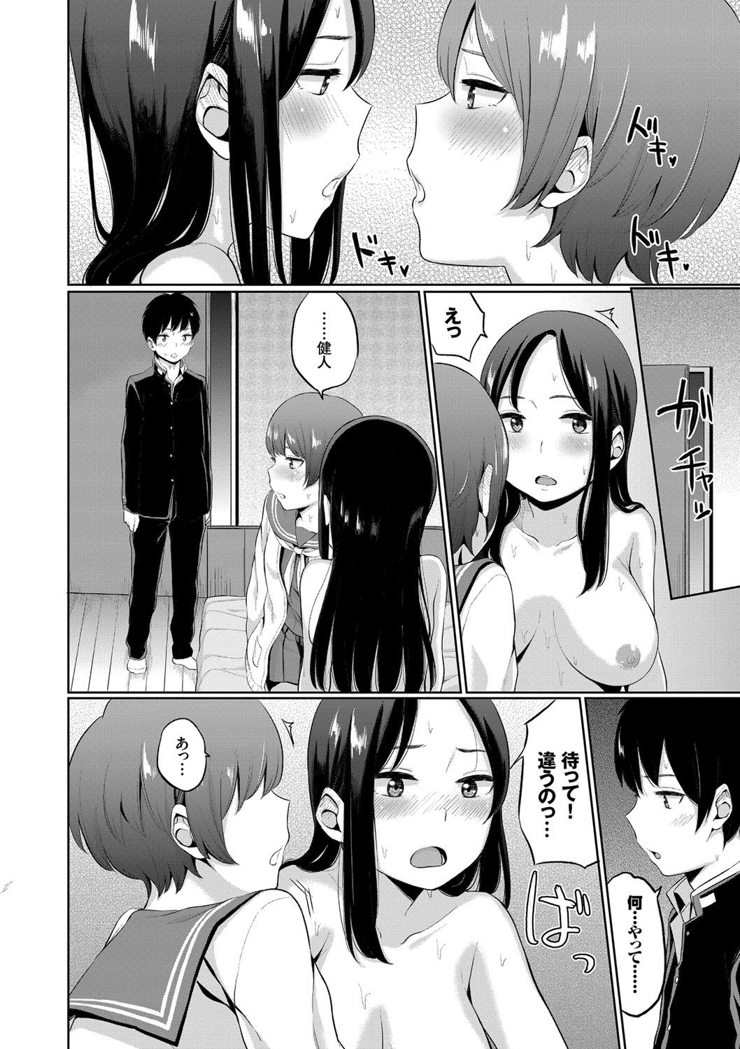 Oboreru Hakuchuumu - Page 179