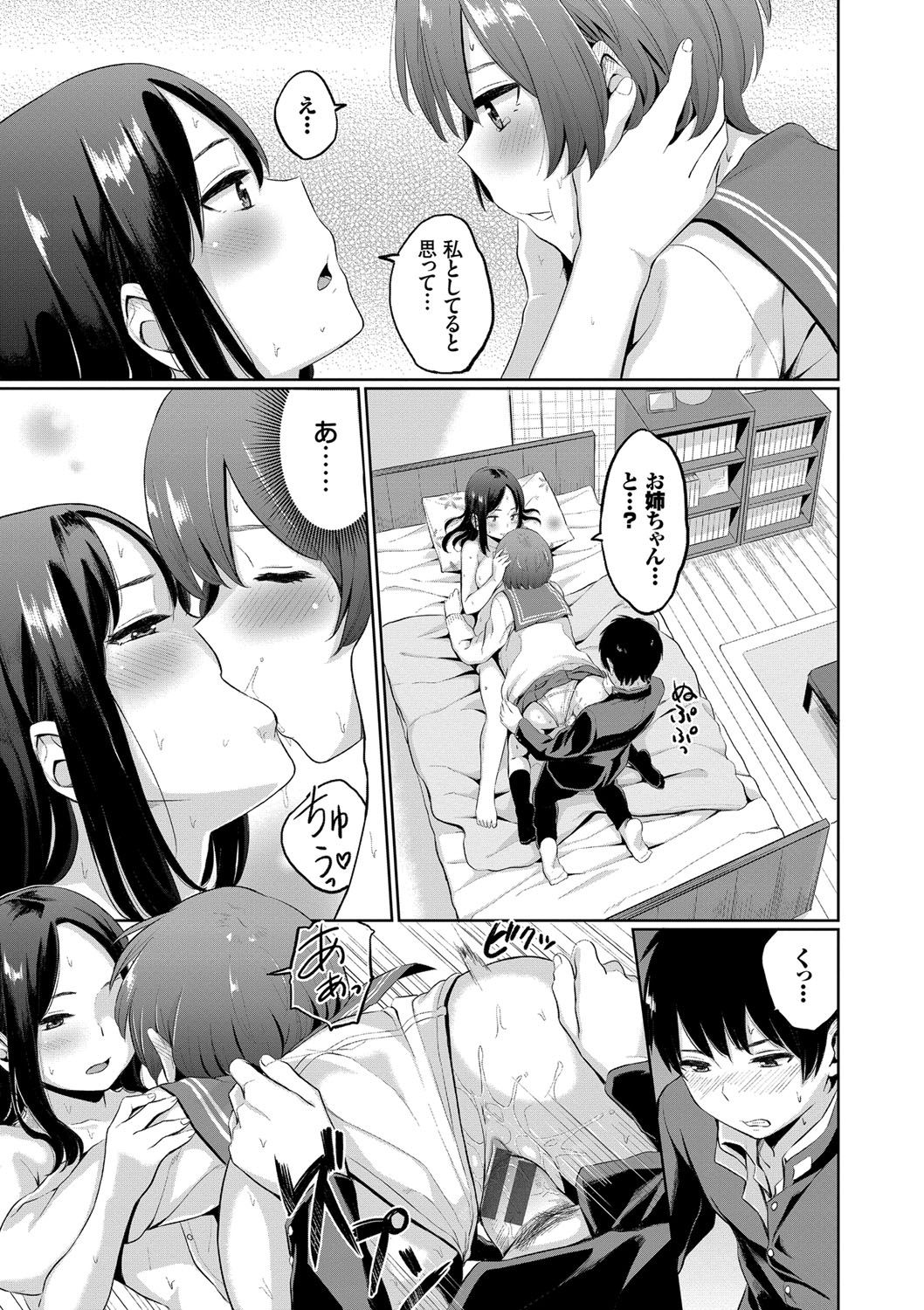 Oboreru Hakuchuumu - Page 186