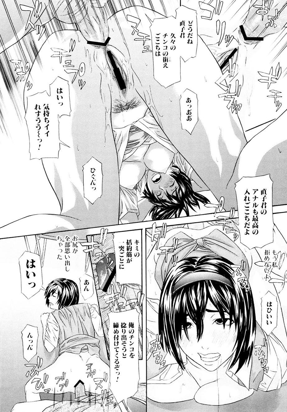 Chijoshikousei - Page 109