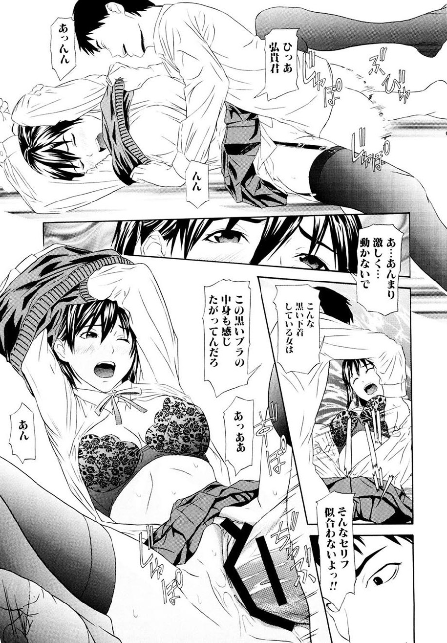 Chijoshikousei - Page 126