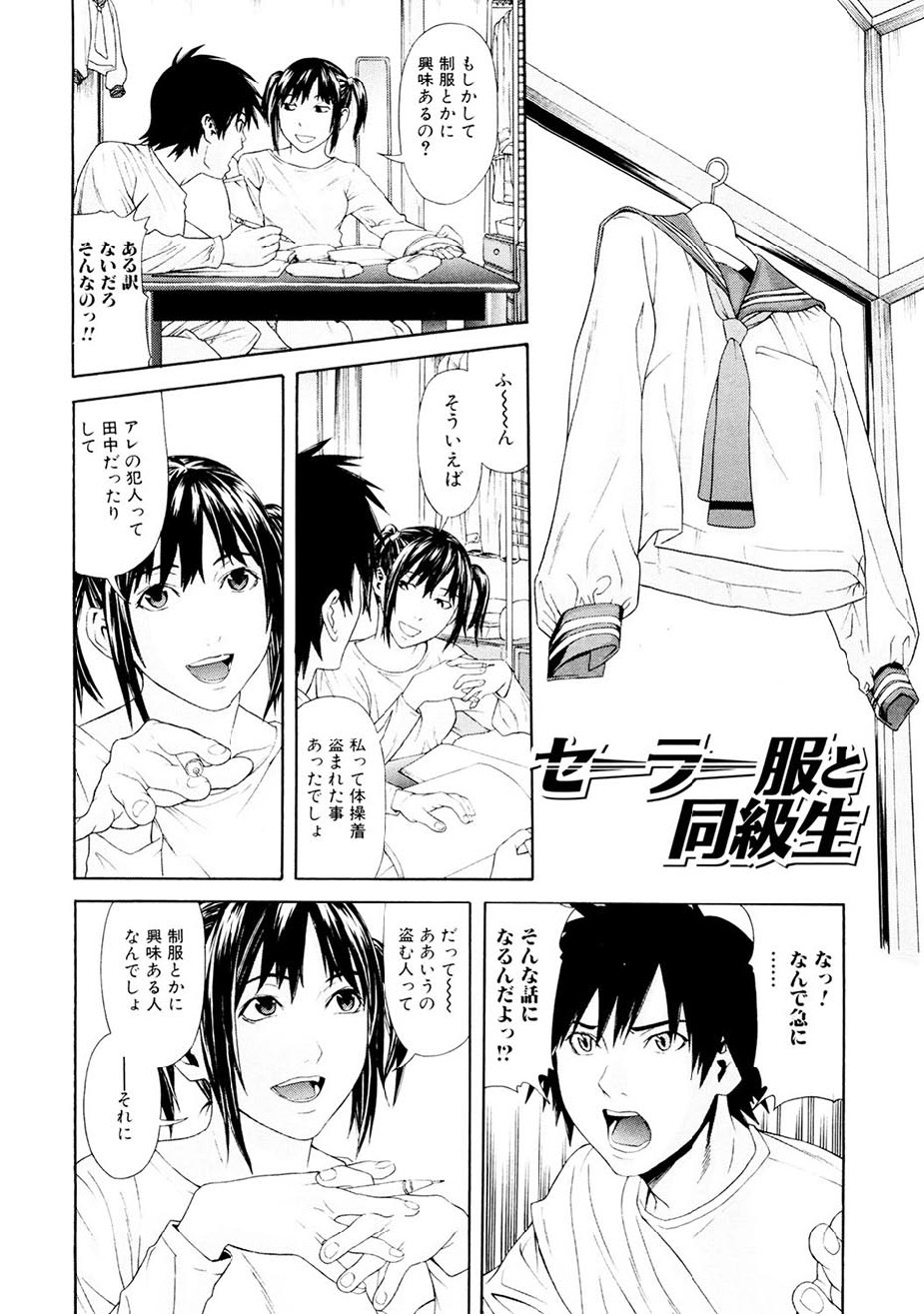 Chijoshikousei - Page 25