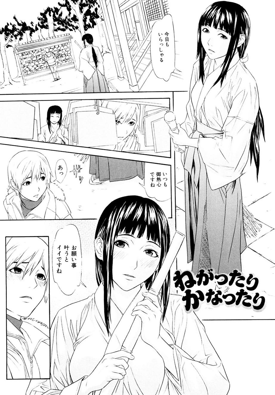 Chijoshikousei - Page 62