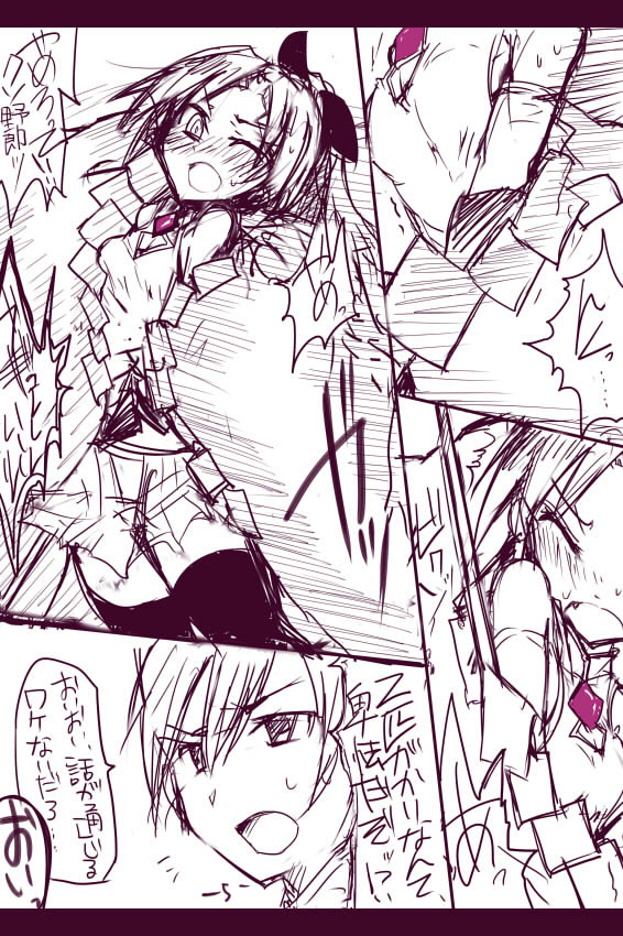 杏子ちゃんボコり - Page 5