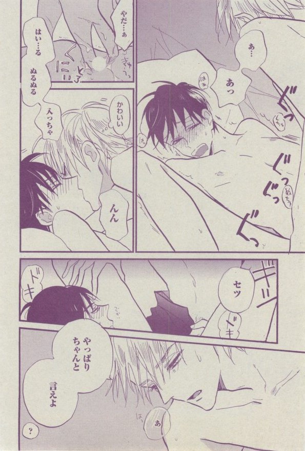 BOY'S ピアス 2014-07 - Page 228