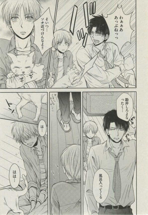 BOY'S ピアス 2014-07 - Page 289