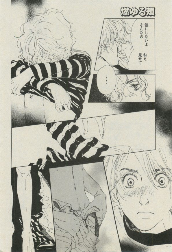 BOY'S ピアス 2014-07 - Page 306