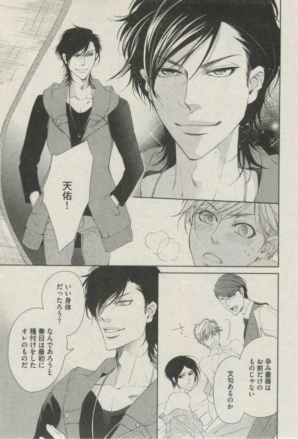 BOY'S ピアス 2014-09 - Page 273