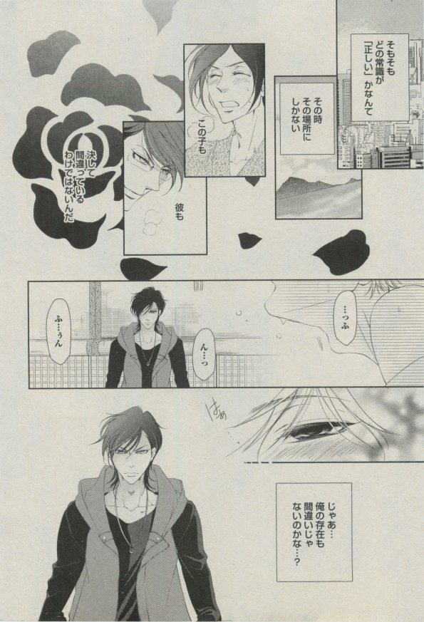 BOY'S ピアス 2014-09 - Page 276
