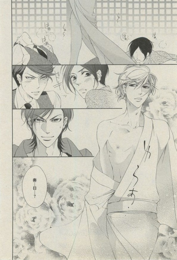 BOY'S ピアス 2014-09 - Page 278
