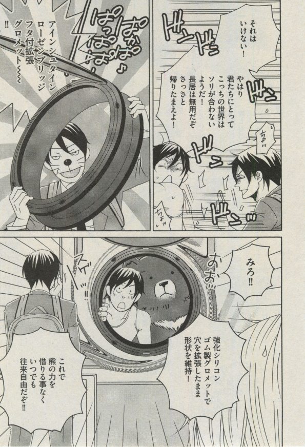 BOY'S ピアス 2014-09 - Page 285