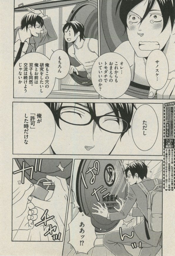 BOY'S ピアス 2014-09 - Page 286