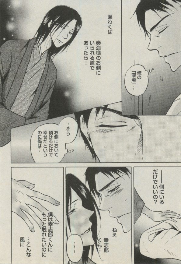 BOY'S ピアス 2014-09 - Page 308