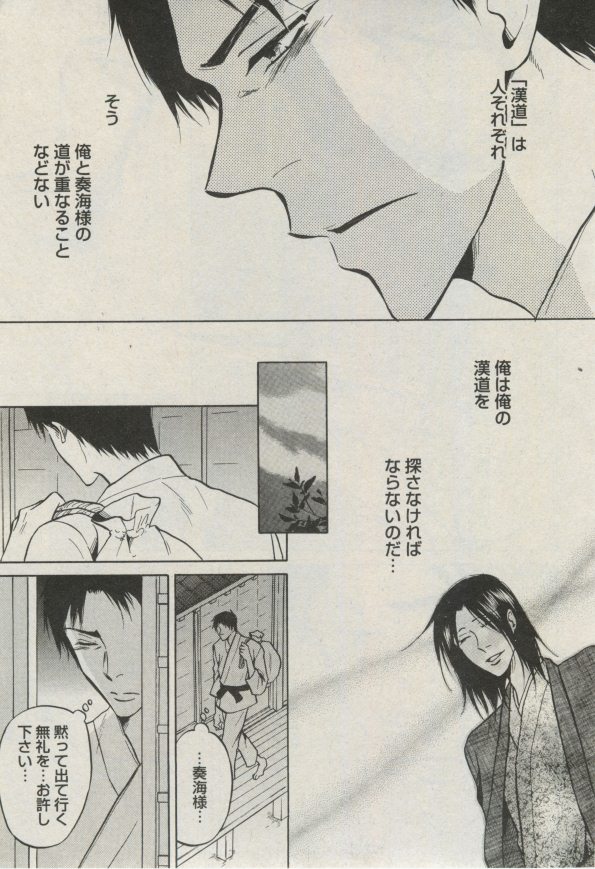 BOY'S ピアス 2014-09 - Page 313