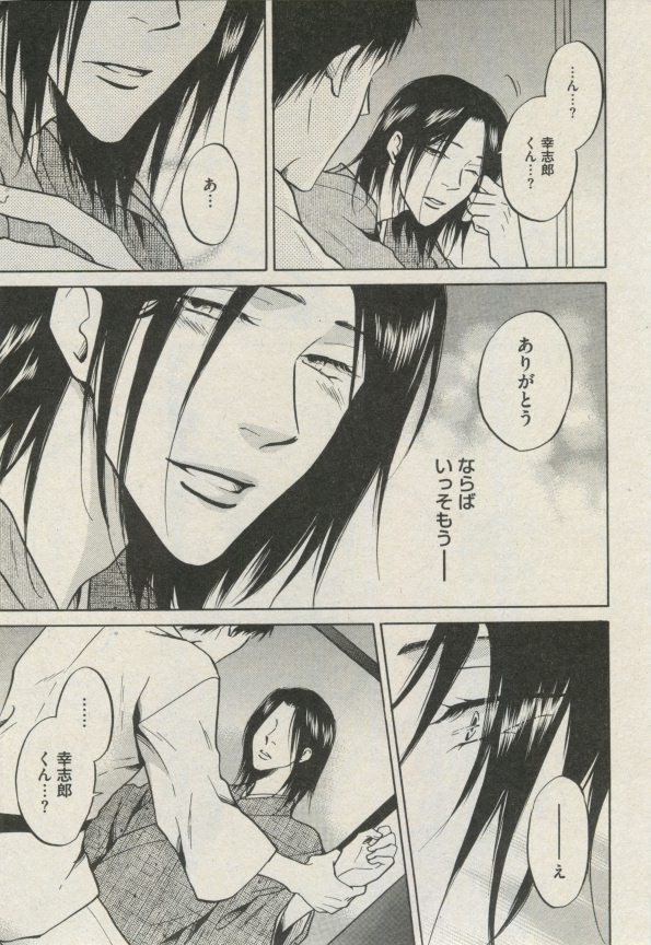 BOY'S ピアス 2014-09 - Page 315