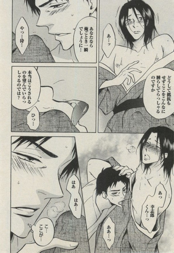 BOY'S ピアス 2014-09 - Page 318