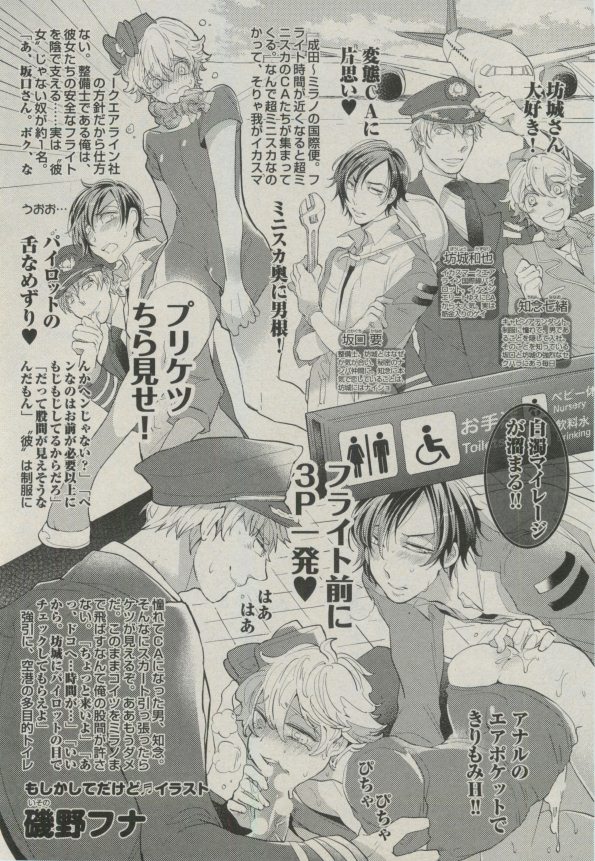 BOY'S ピアス 2014-09 - Page 40