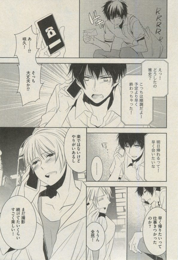 BOY'S ピアス 2014-09 - Page 59