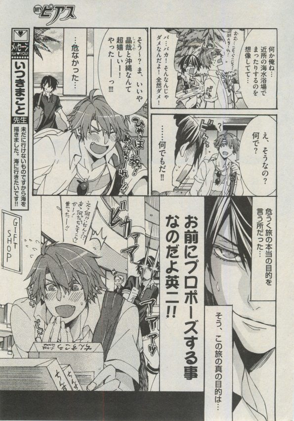 BOY'S ピアス 2014-09 - Page 9