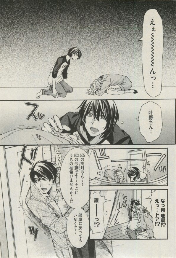 BOY'S ピアス 2014-11 - Page 53