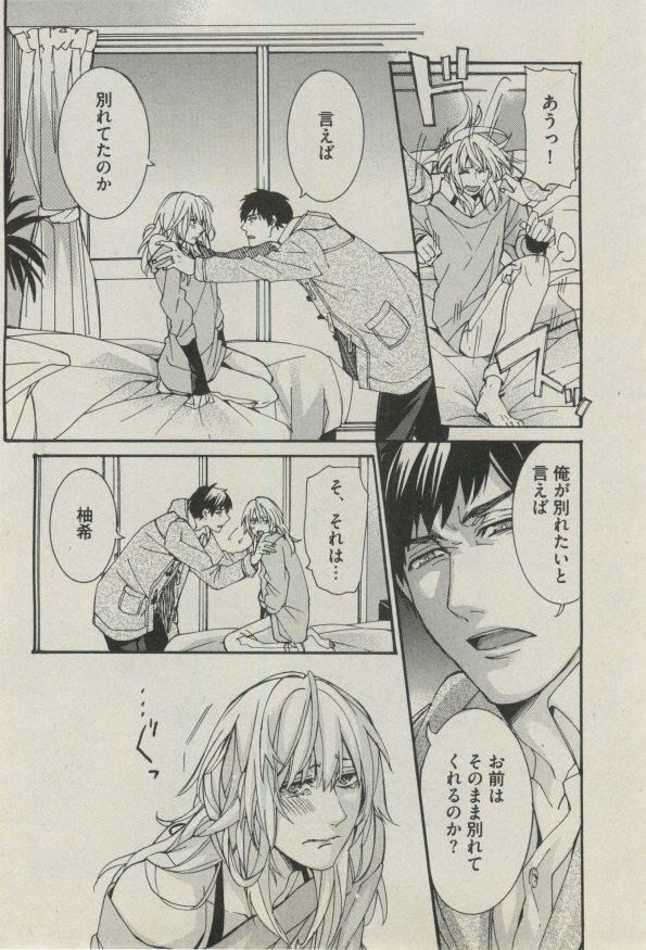 BOY'S ピアス 2014-11 - Page 56