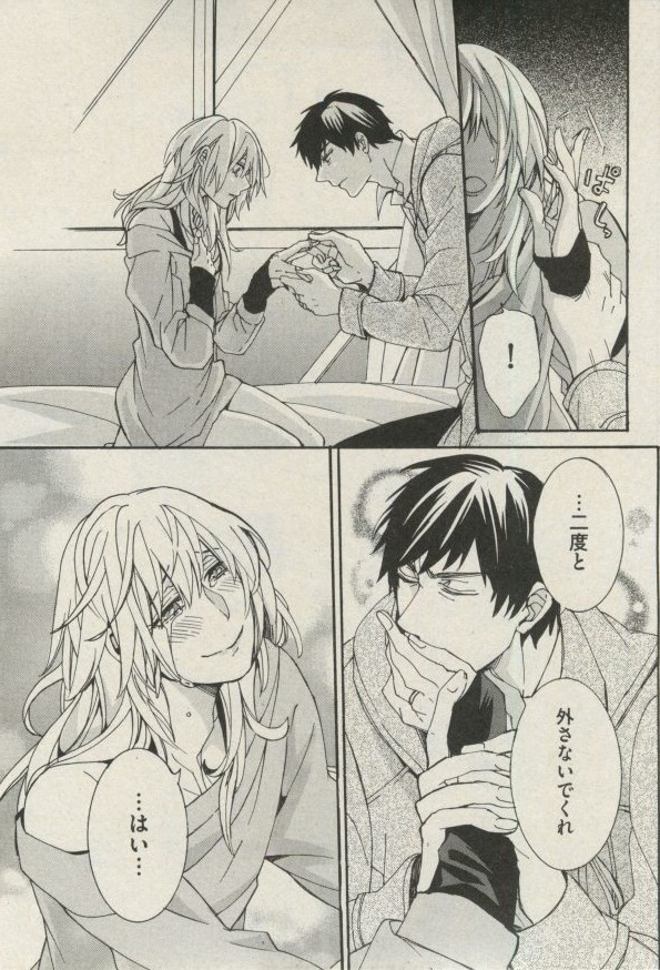 BOY'S ピアス 2014-11 - Page 59