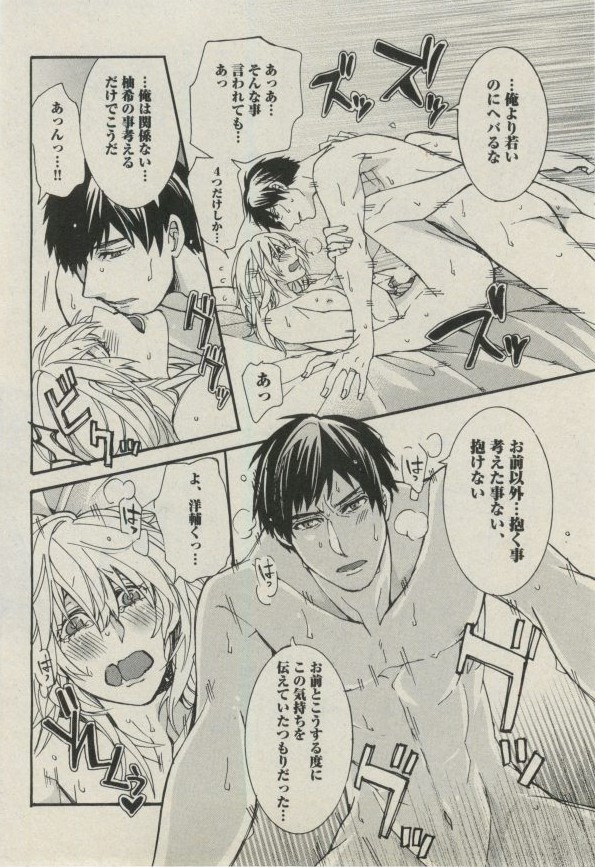 BOY'S ピアス 2014-11 - Page 62