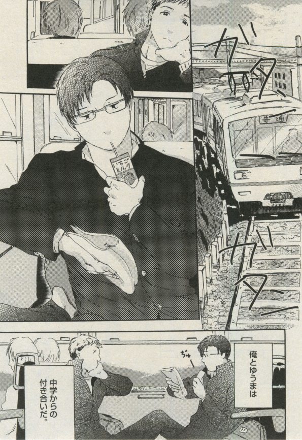 BOY'S ピアス 2014-11 - Page 75
