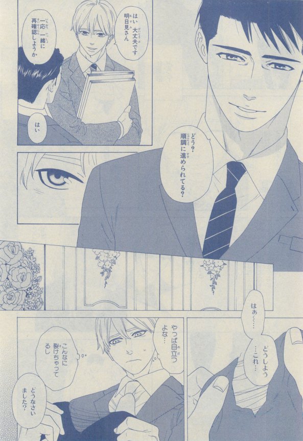 Chara 2015-02 - Page 79