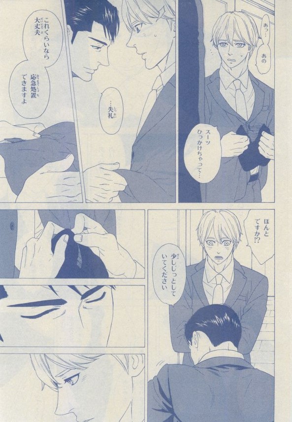 Chara 2015-02 - Page 80