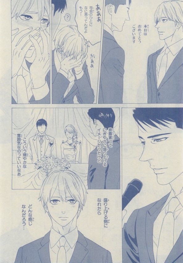 Chara 2015-02 - Page 82
