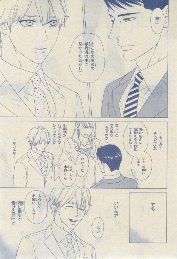 Chara 2015-02 - Page 84