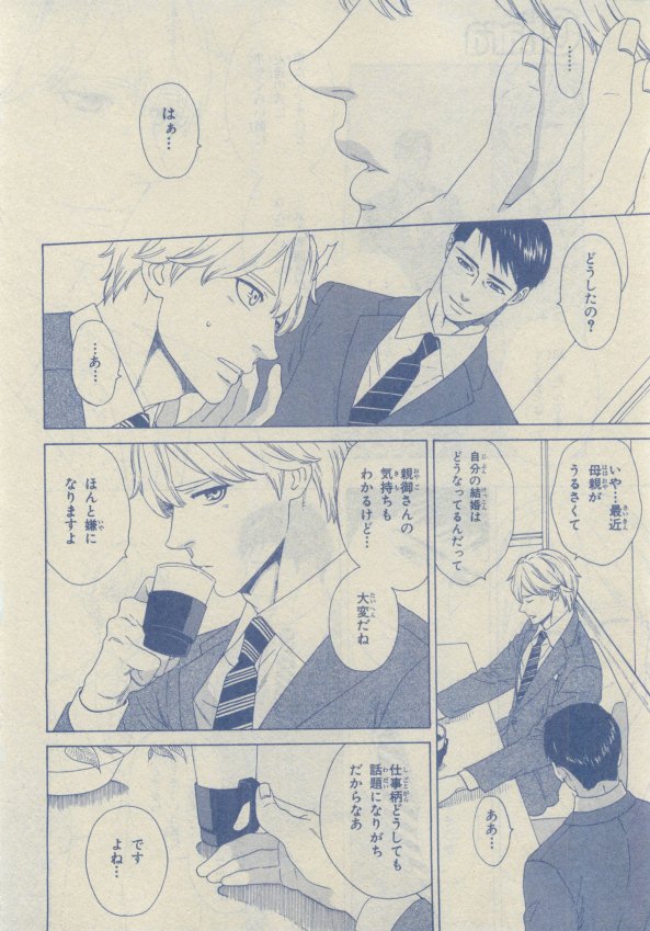 Chara 2015-02 - Page 86