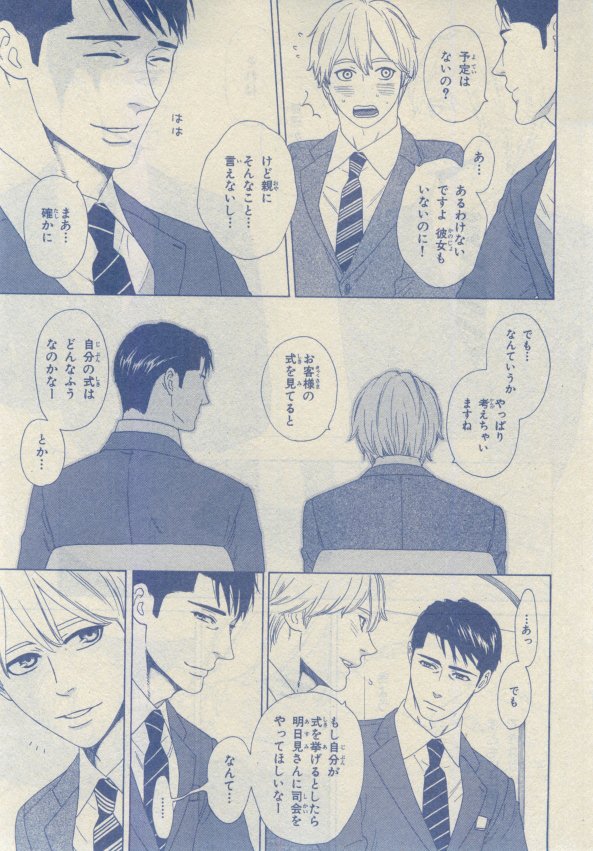 Chara 2015-02 - Page 87
