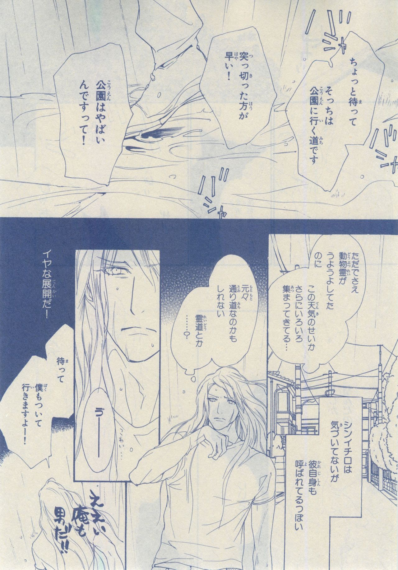 Chara 2015-02 - Page 19
