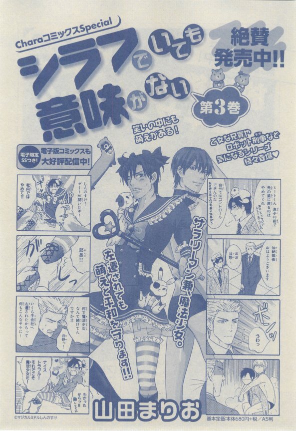 Chara 2015-02 - Page 25
