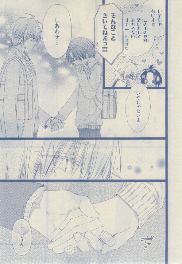 Chara 2015-02 - Page 27
