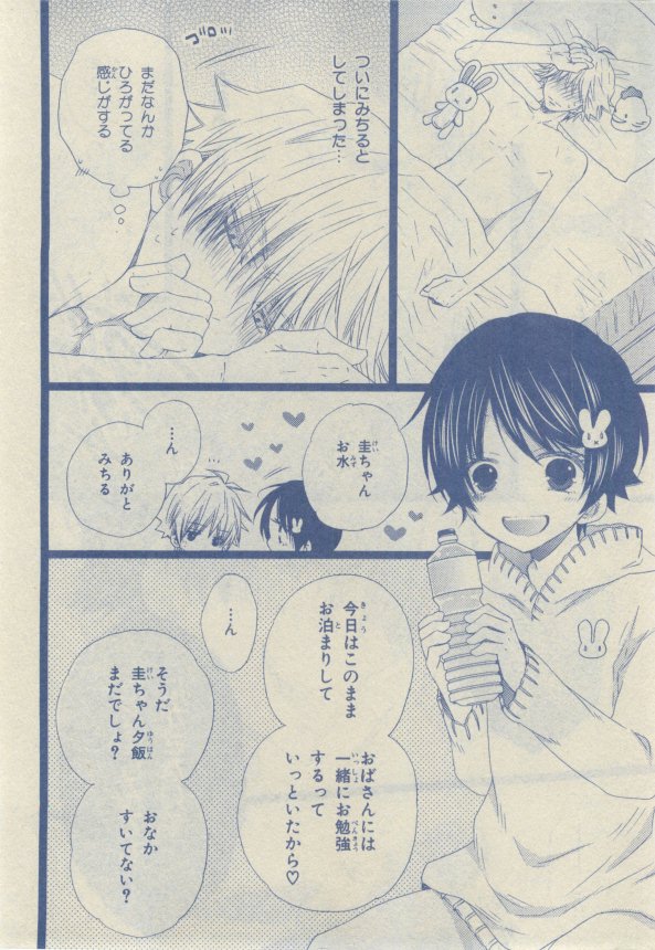 Chara 2015-02 - Page 47