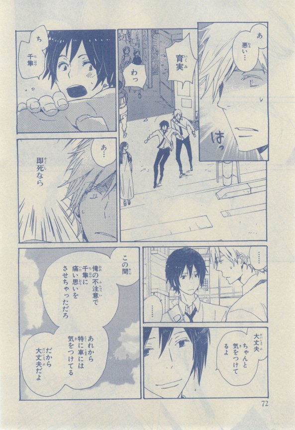 Chara 2015-02 - Page 54