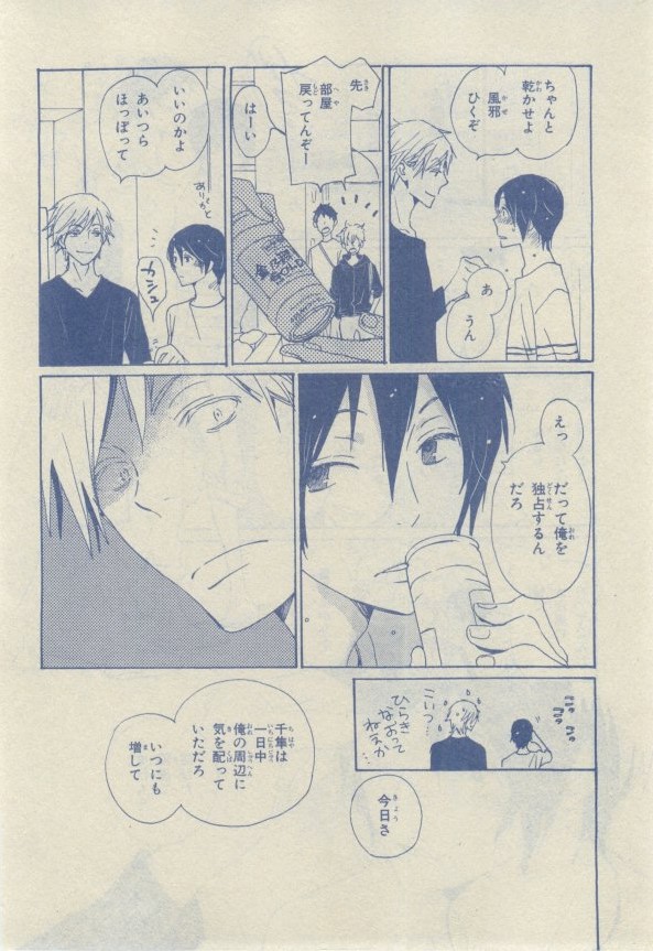 Chara 2015-02 - Page 58