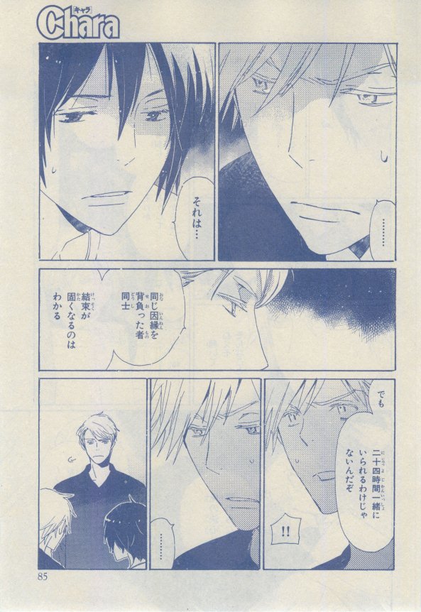 Chara 2015-02 - Page 64