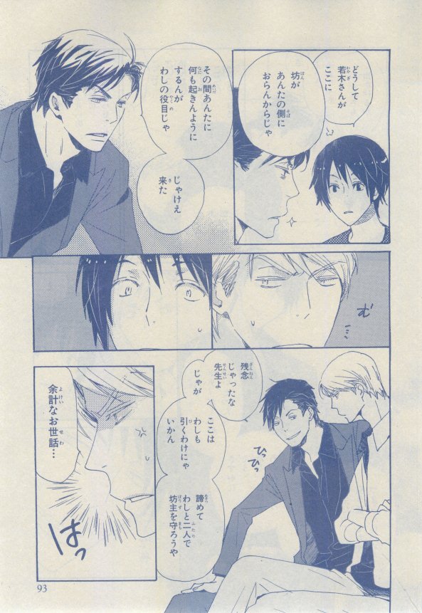 Chara 2015-02 - Page 70