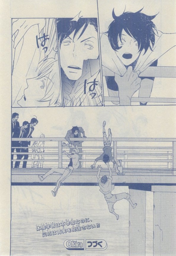 Chara 2015-02 - Page 76