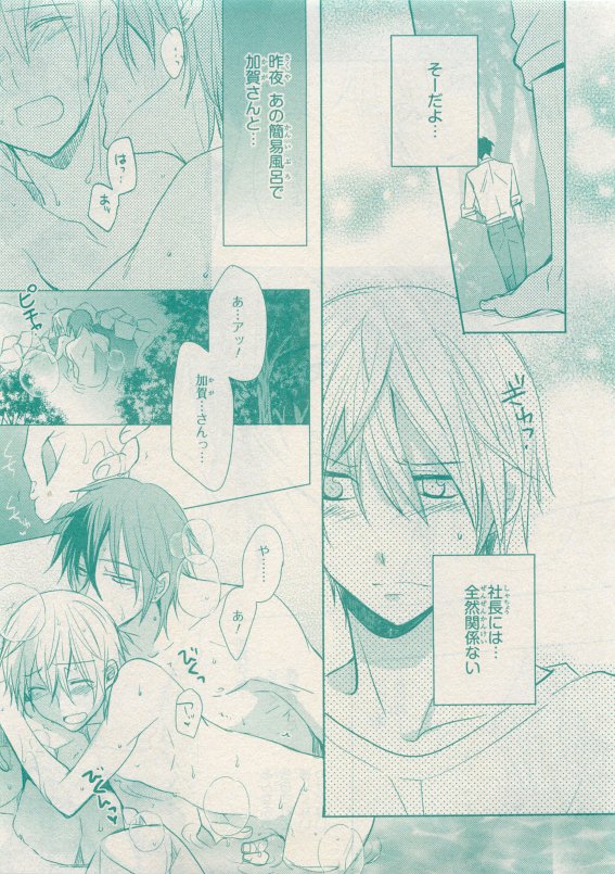 CIEL 2015-05 - Page 83