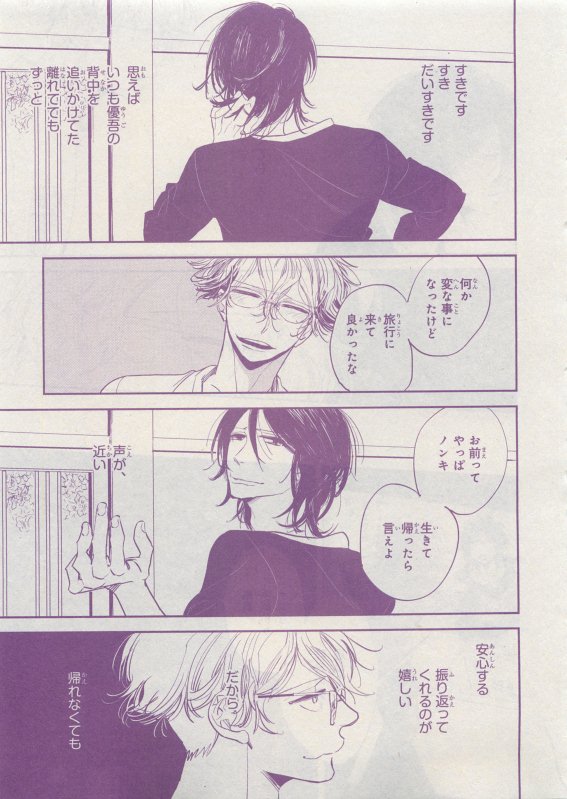 CIEL 2015-05 - Page 38