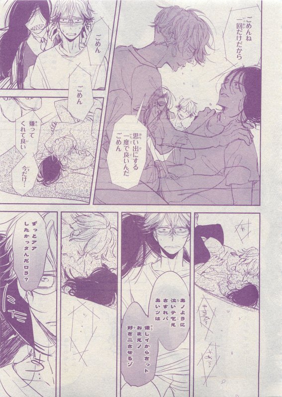CIEL 2015-05 - Page 44