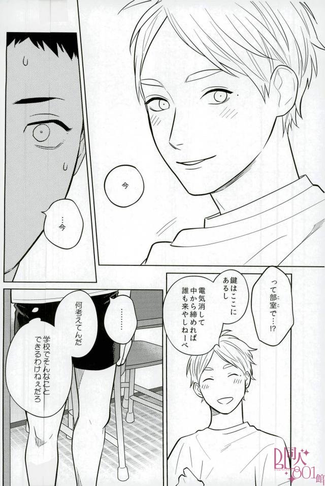 Straight Error - Page 11