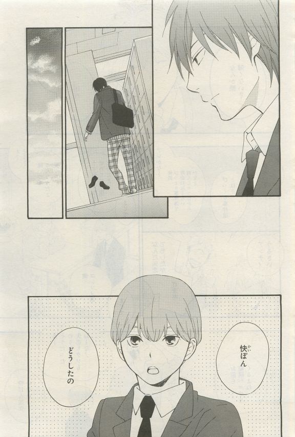 GATEAU 2015-04 - Page 19