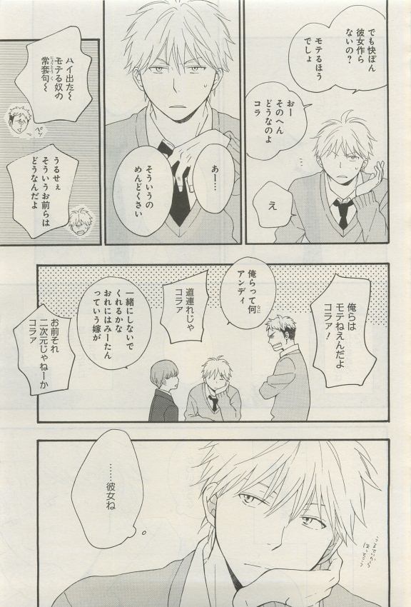 GATEAU 2015-04 - Page 21