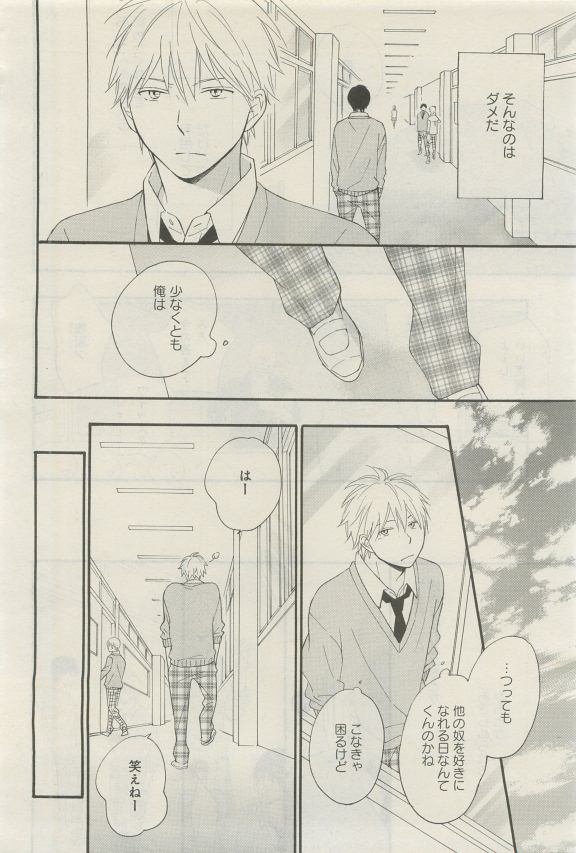 GATEAU 2015-04 - Page 26
